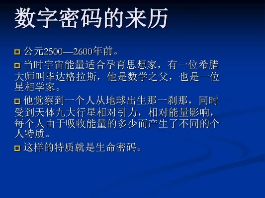 破解数字密码，探究229背后的含义与应用